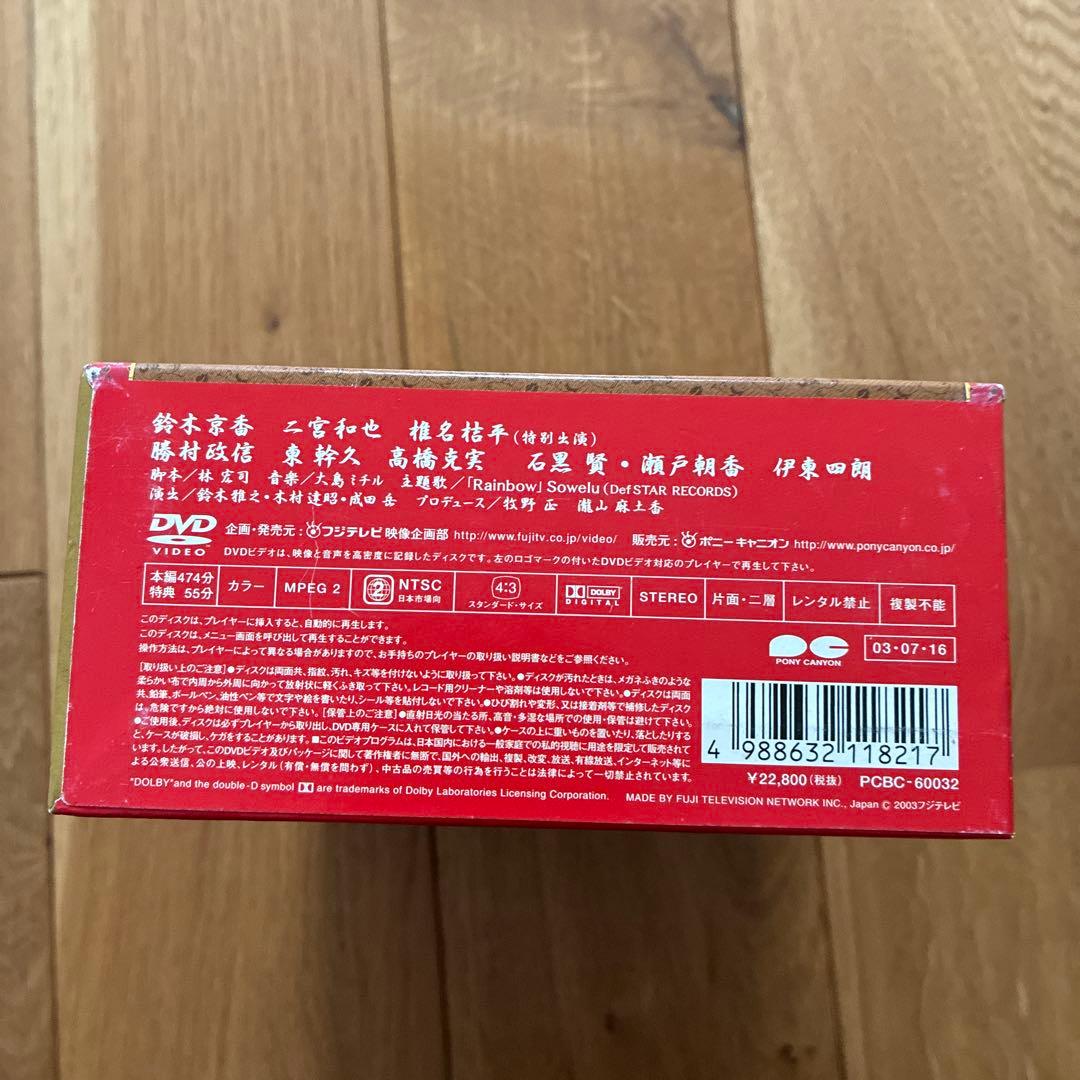 熱烈的中華飯店 DVD-BOX〈4枚組〉 - メルカリ