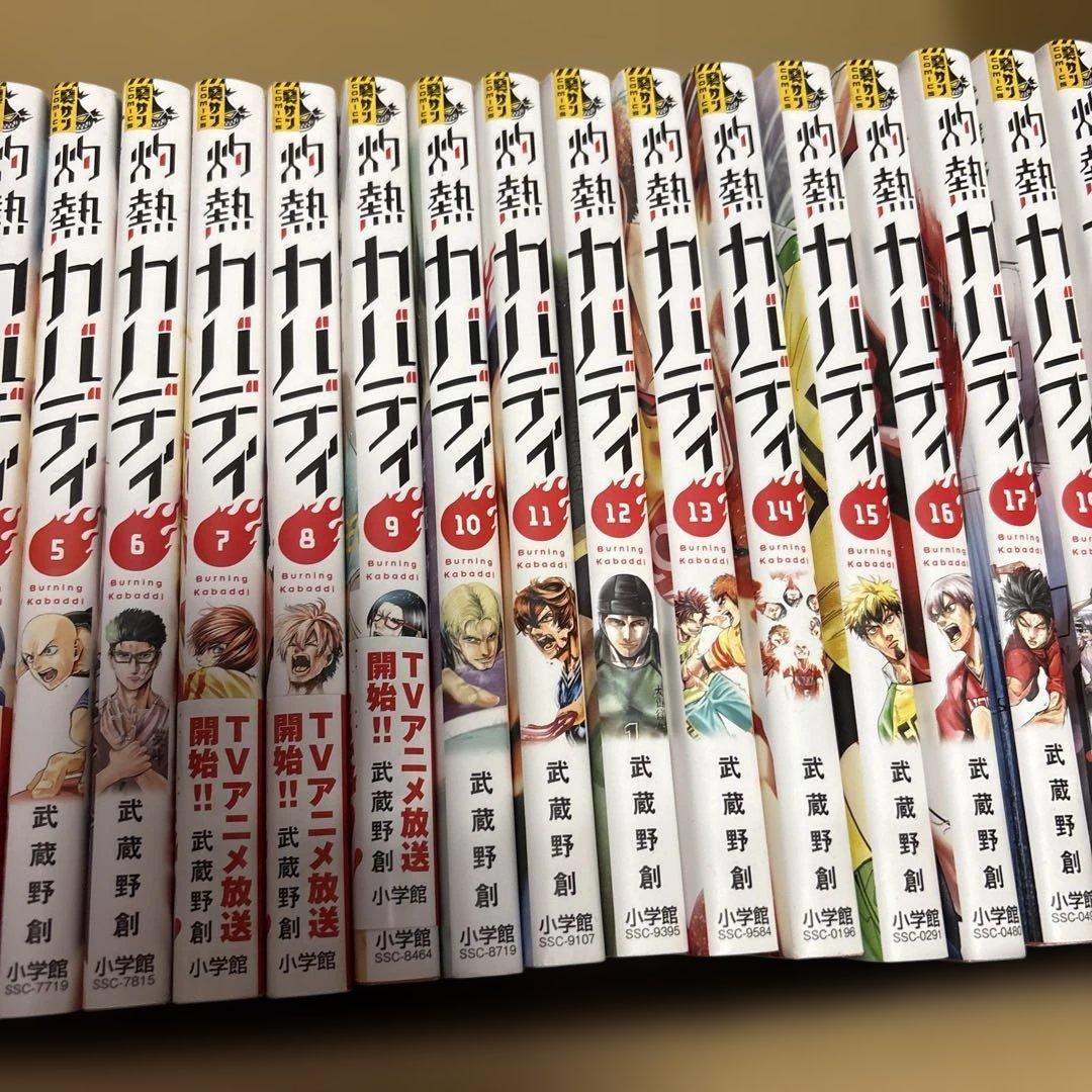 灼熱カバディ 1-19.22.24-26巻　一部未開封品