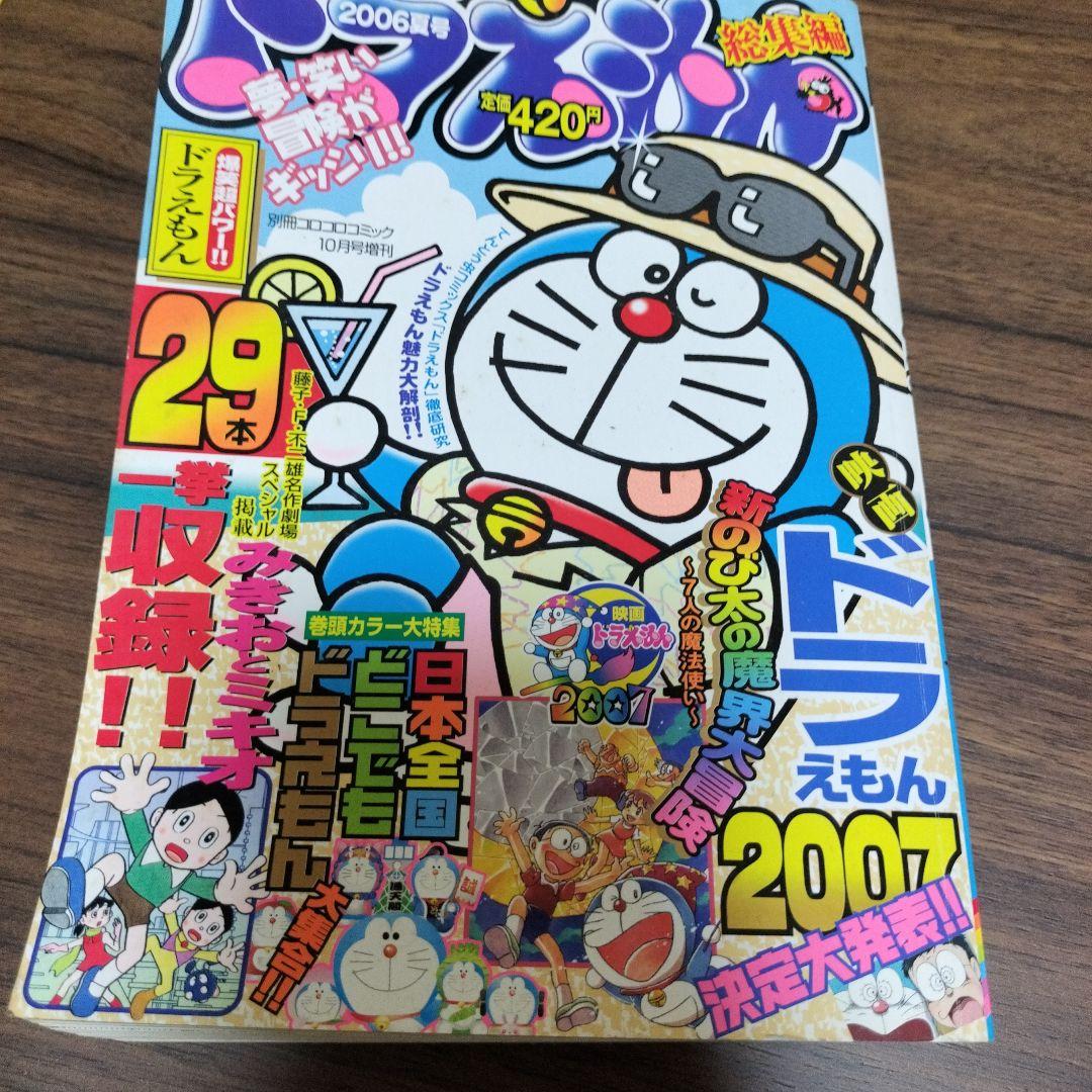 ドラえもん 2007年版 29本収録 - メルカリ
