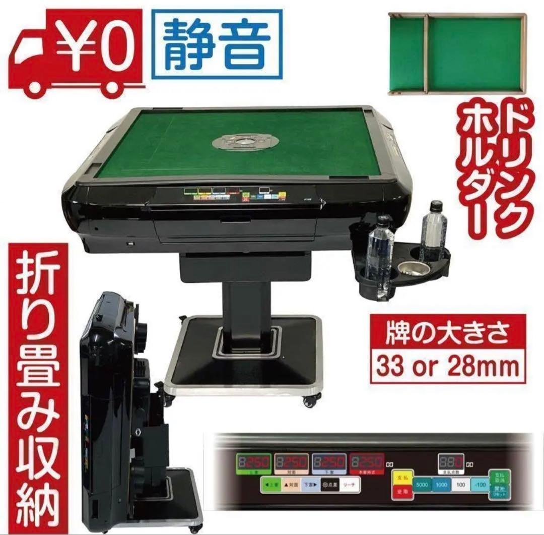全自動麻雀卓 家庭用 折りたたみ 麻雀卓 デジタル点棒計算ゴールド 雀鳳（JONGHO） 全自動麻雀卓 点数表示 麻雀卓 全自動 折りたたみ 家庭