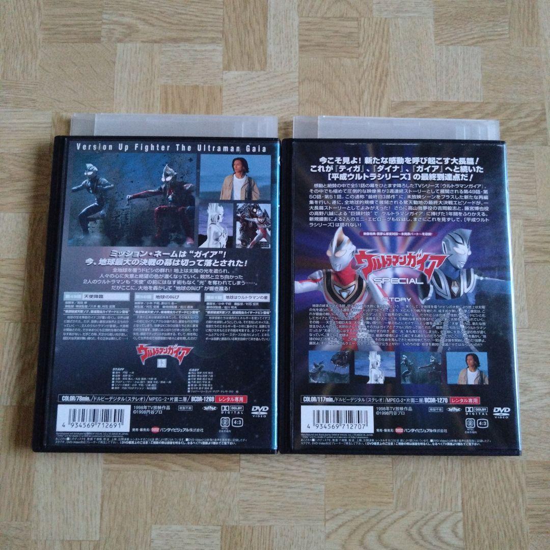 ウルトラマンガイア DVD 1-13 全巻 ＆ スペシャル - メルカリ