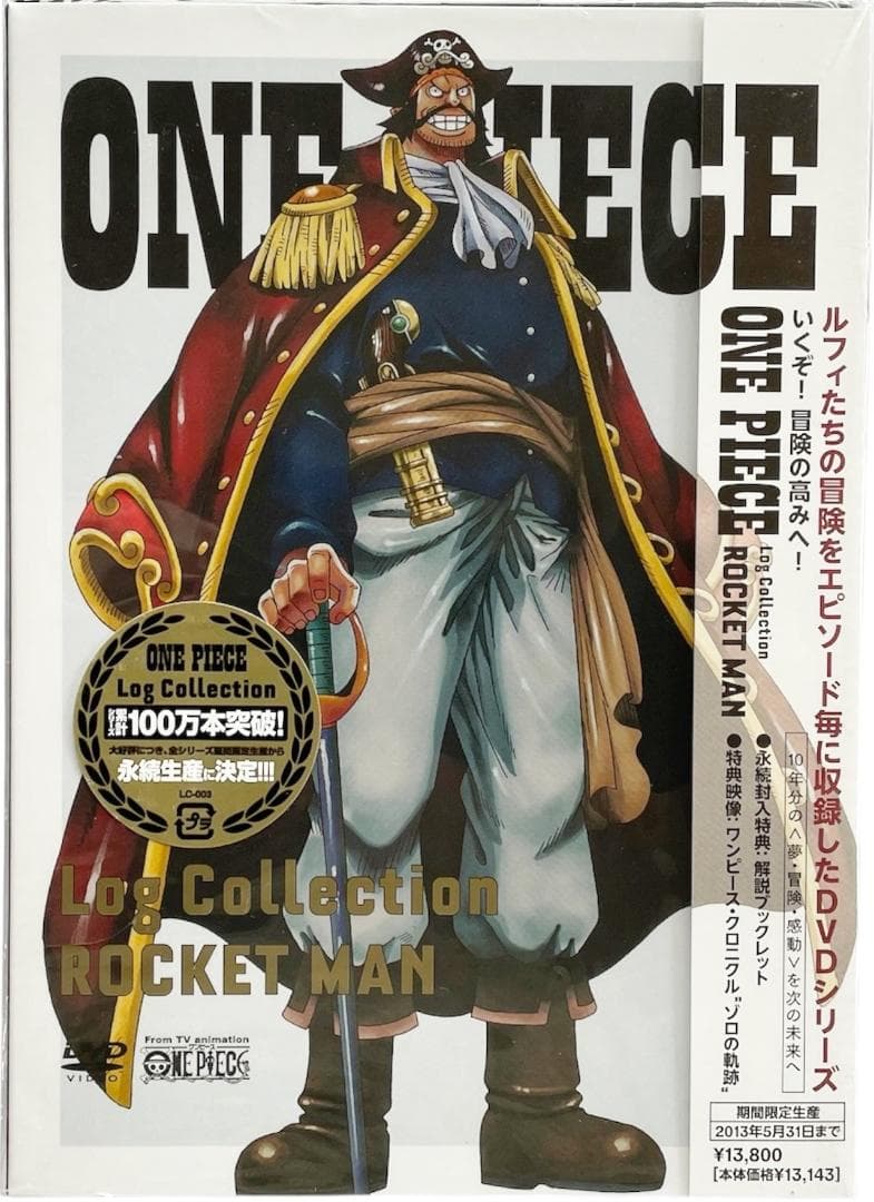 新品未開封DVD　ONE PIECE　LOG COLLECTION Amazon.co.jp: ONE PIECE LOG COLLECTION 