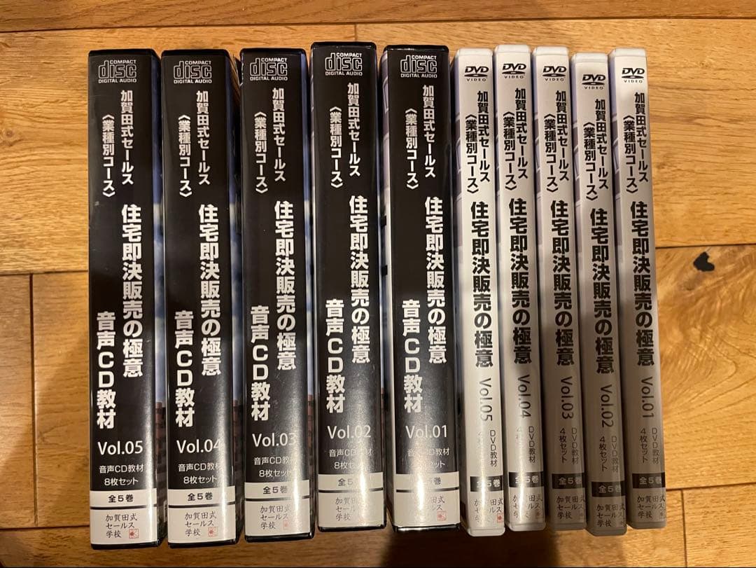 加賀田式セールス　住宅即決販売の極意 DVD教材、音声CD教材、書き起こしセット