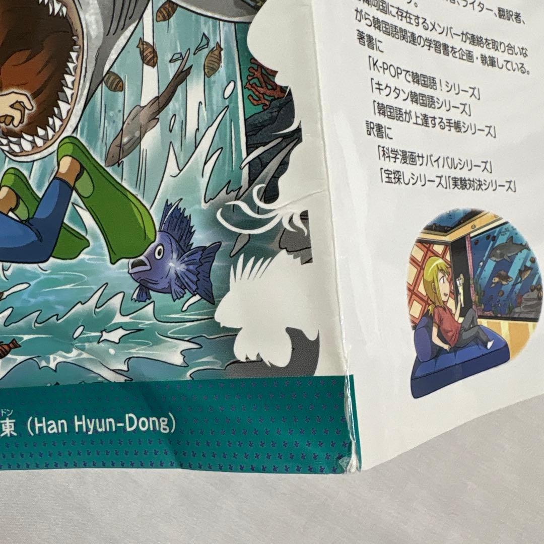 2個口発送】科学漫画サバイバルシリーズ 87冊② ①と②を併せてご購入