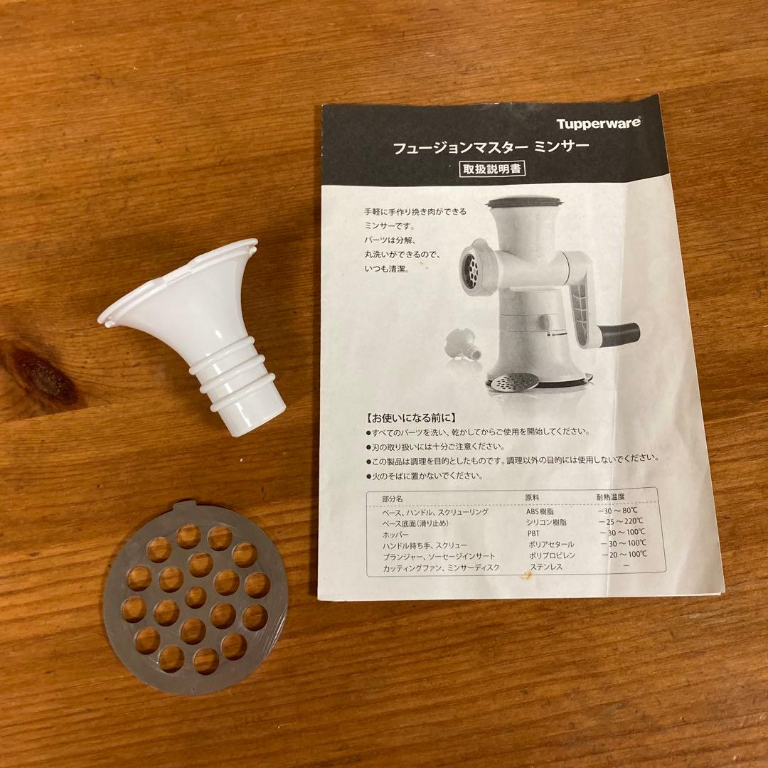 タッパーウエア フュージョンマスターミンサー - メルカリ