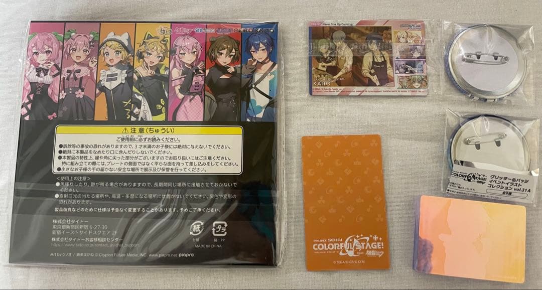 KAITO グッズ全6点セット - メルカリ