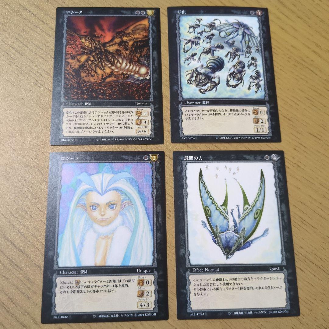 ベルセルクレア2枚 ノーマル2枚 ロシーヌ4枚セット - メルカリ