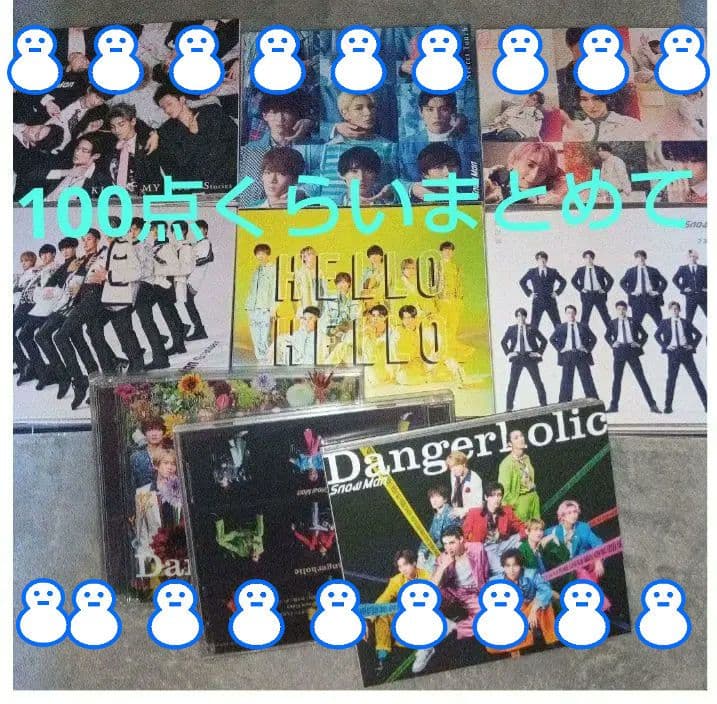 Snow Man まとめ売り - メルカリ