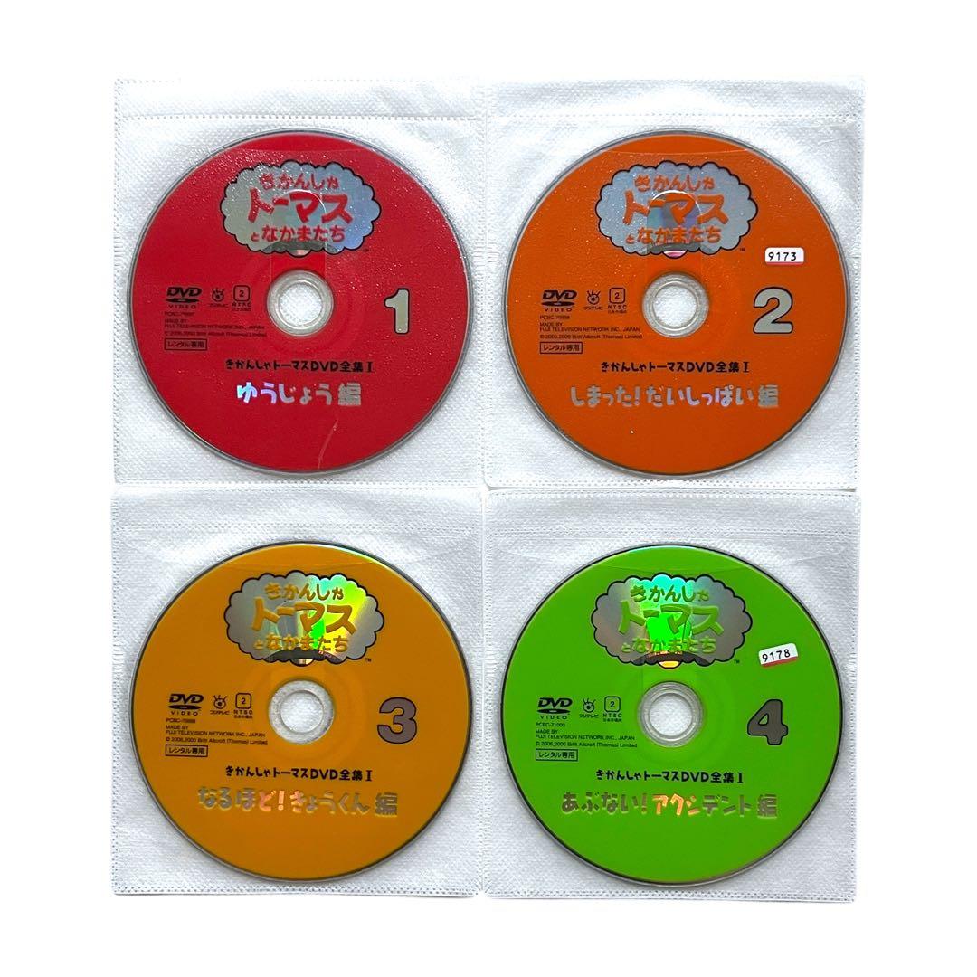 新品ケース DVD 「トーマス全集 Ⅰ / Ⅱ」 全14巻 豪華セット 希少
