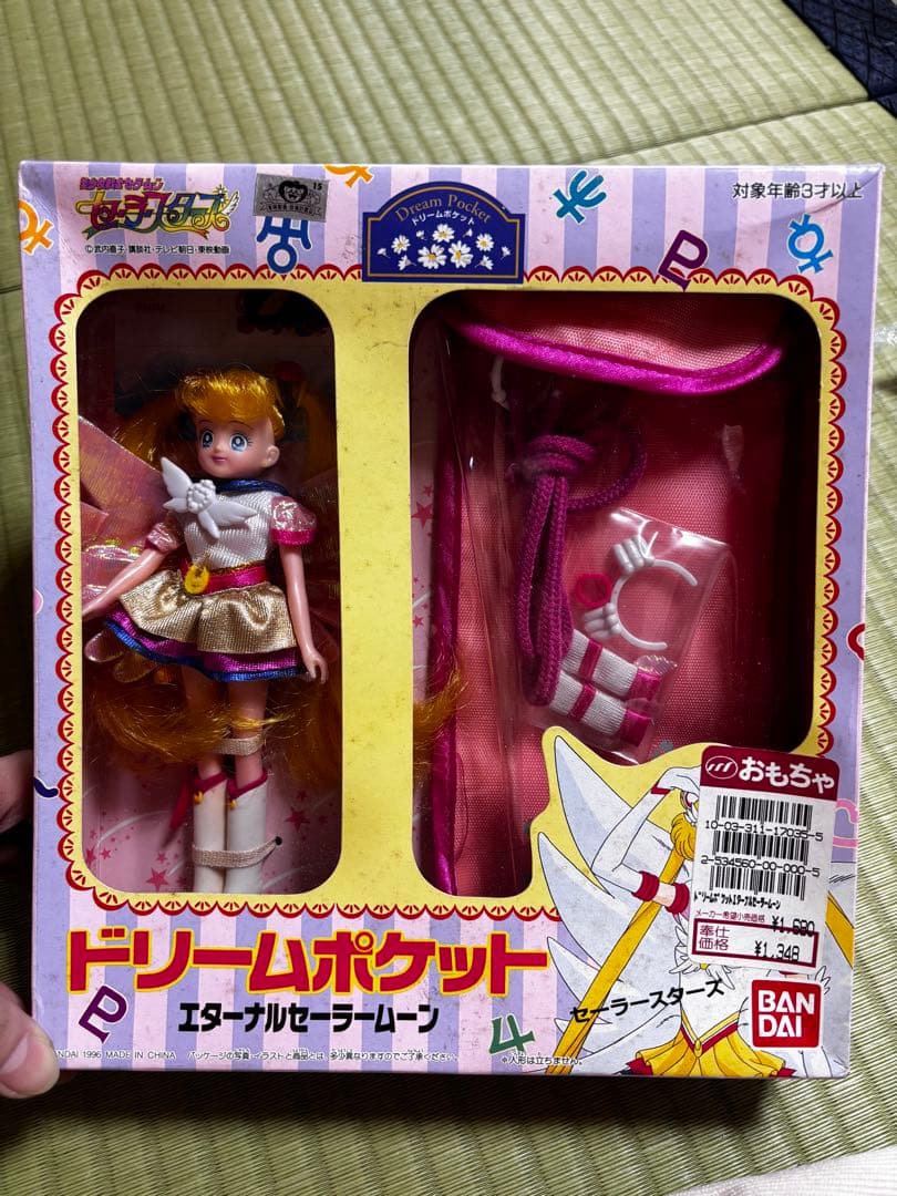 バンダイ ドリームポケット セーラームーン Yahoo!オークション -「セーラームーン ドリームポケット」の落札相場