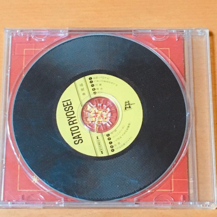 佐藤良成「さとうりょうせい No.1」自主制作盤 ハンバートハンバート