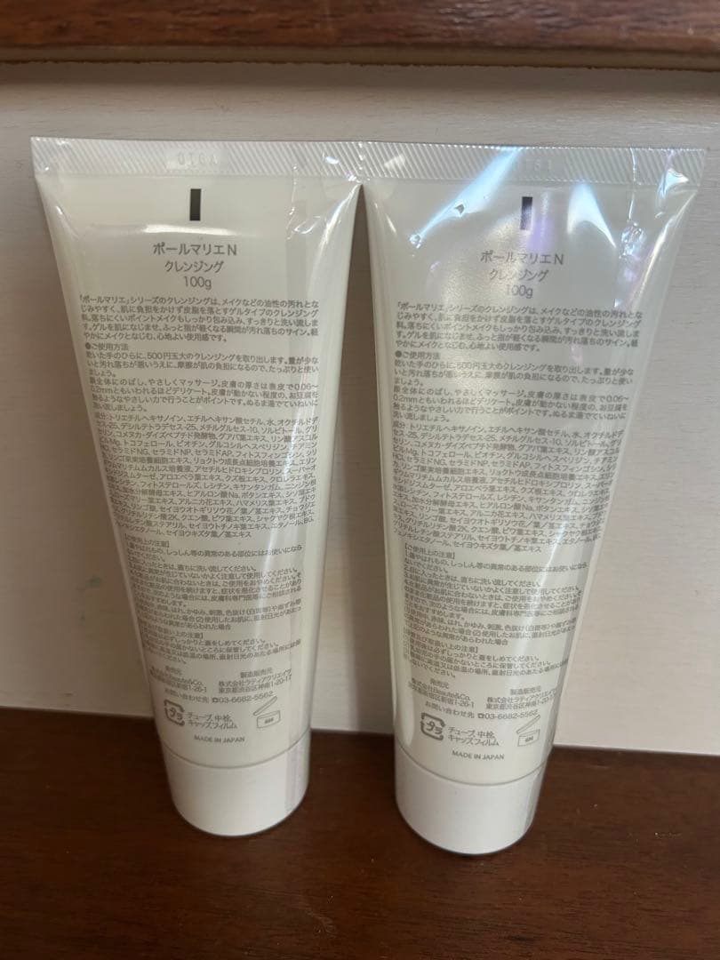 ポールマリエ クレンジング 100g 2本セット M109103232 - 洗顔料最 安値 で