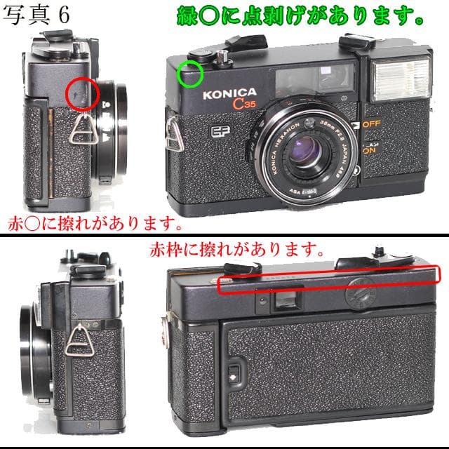 444- KONICA コニカ C35EF ピッカリコニカ 分解整備済完動美品492