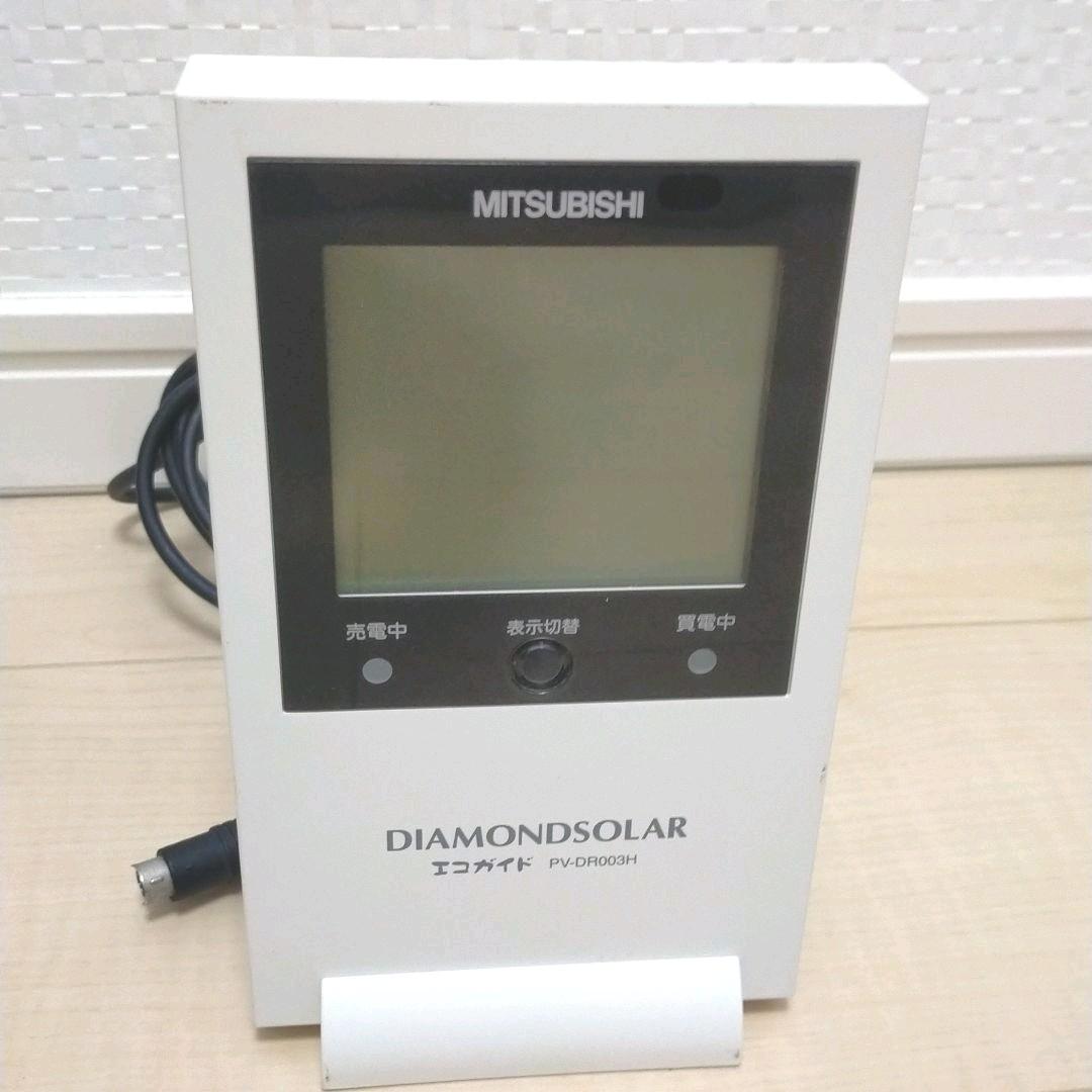 パワーモニター〈エコガイドTV〉 三菱電機 PV-DR003H - メルカリ