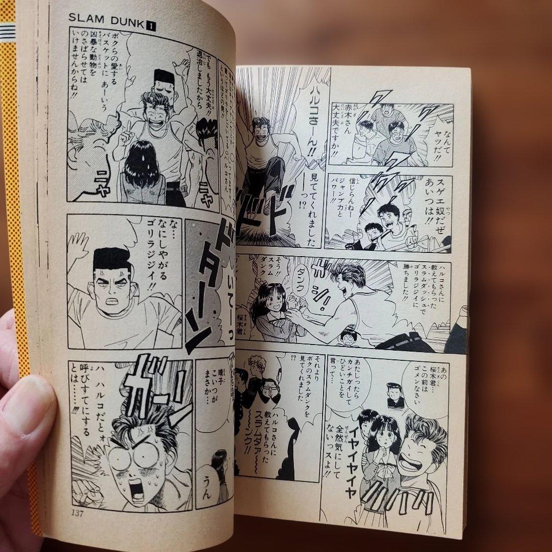 SLAM DUNK 初版 1巻 桜木君 井上雄彦 JUMP COMICS - メルカリ