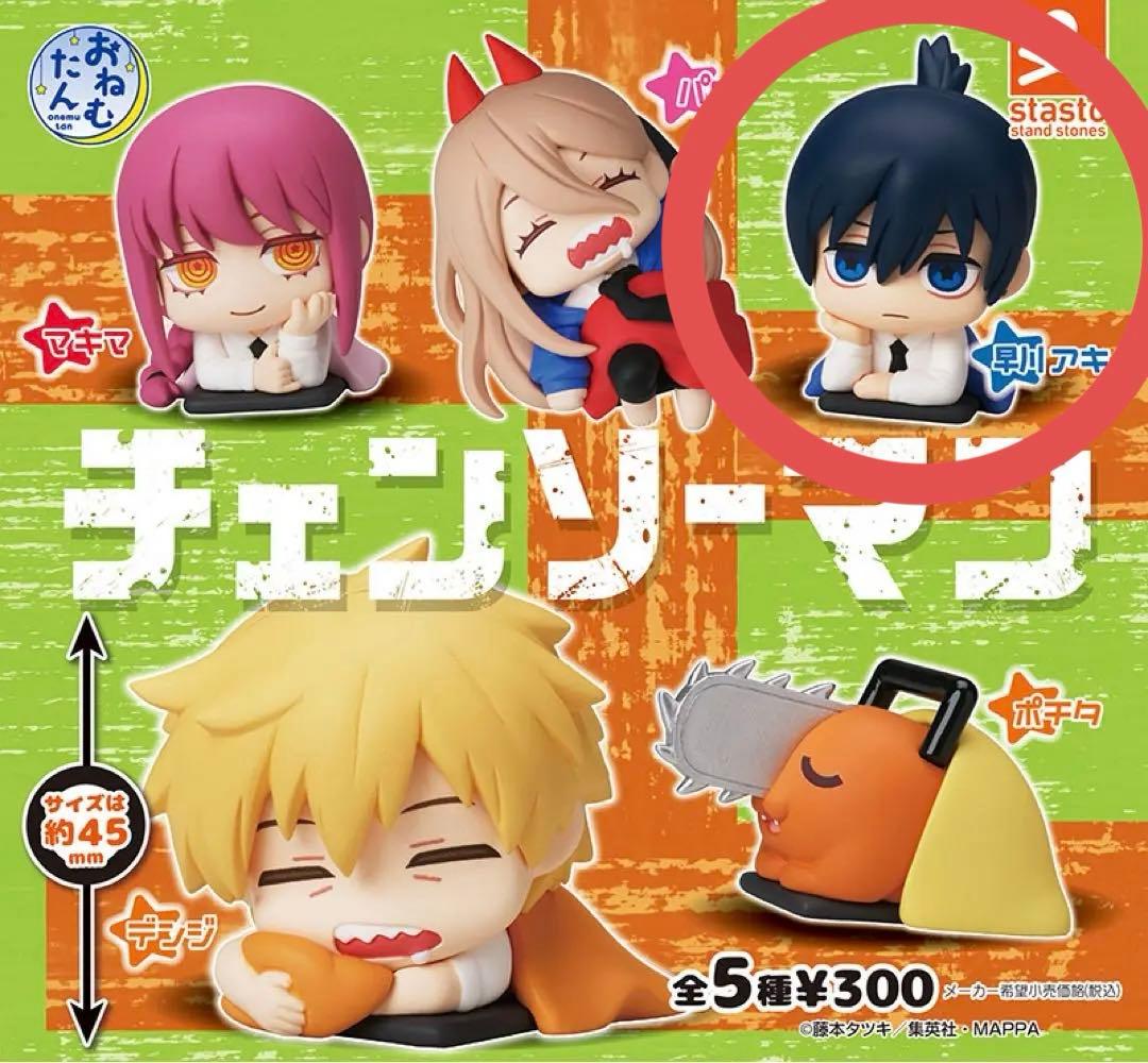 チェンソーマン おねむたん 早川アキ - メルカリ