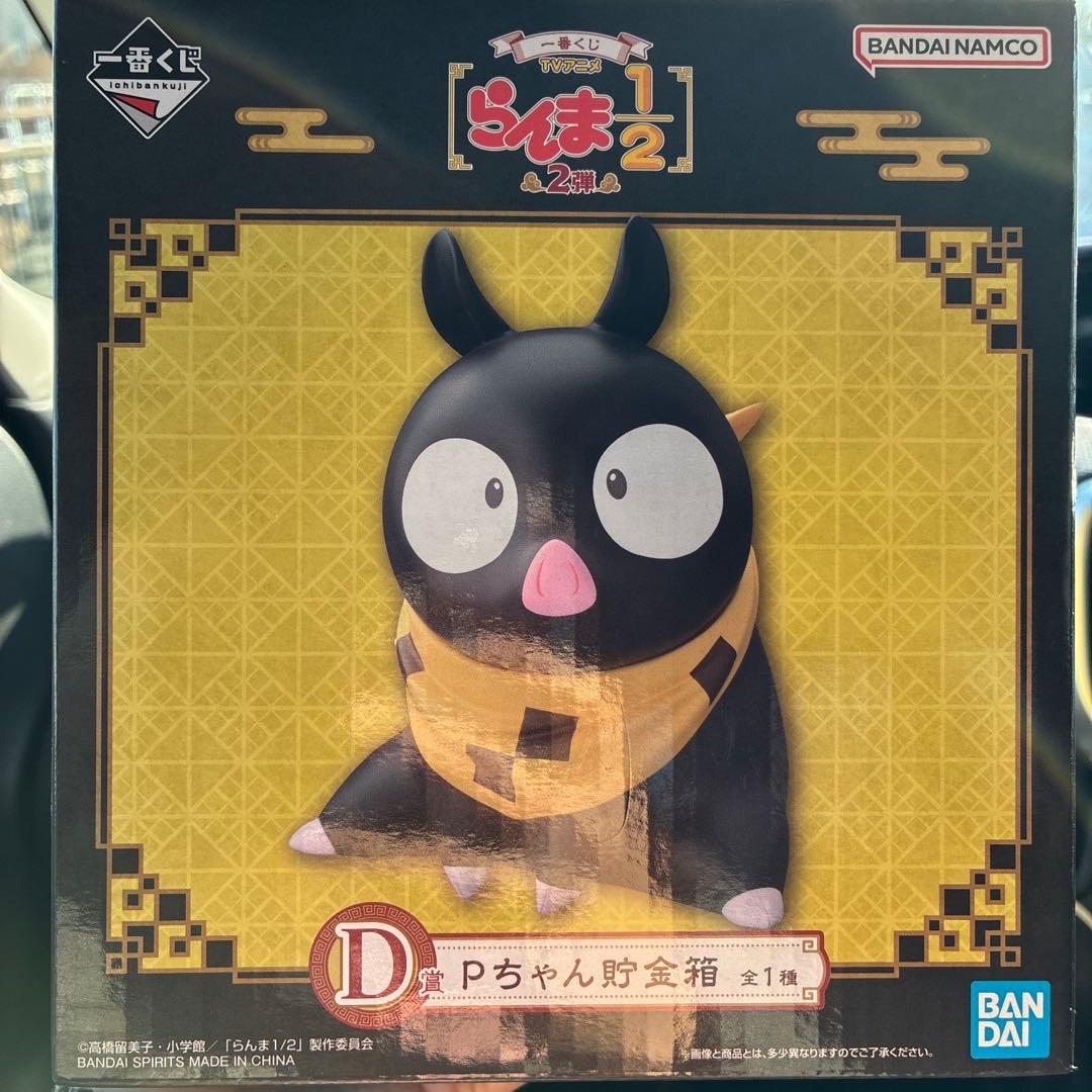 らんま1/2一番くじ Pちゃん貯金箱 - メルカリ