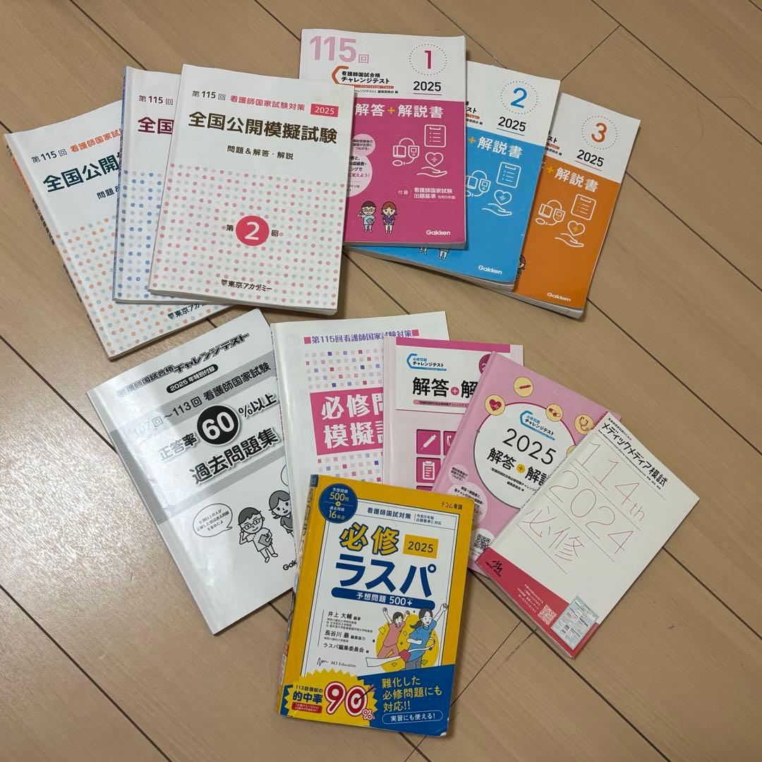 看護模試 問題集 テスト セット - メルカリ