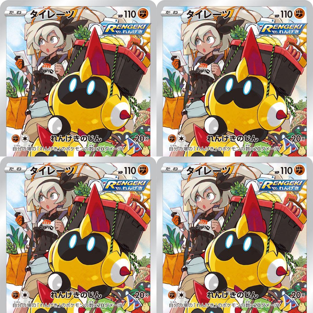 タイレーツ 1枚 400円 CHR - メルカリ