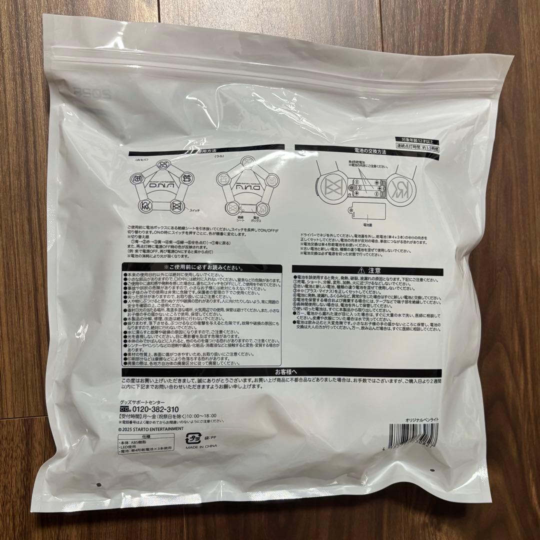 Aぇ!group dna タオル Tシャツ ペンライト Aぇ - メルカリ