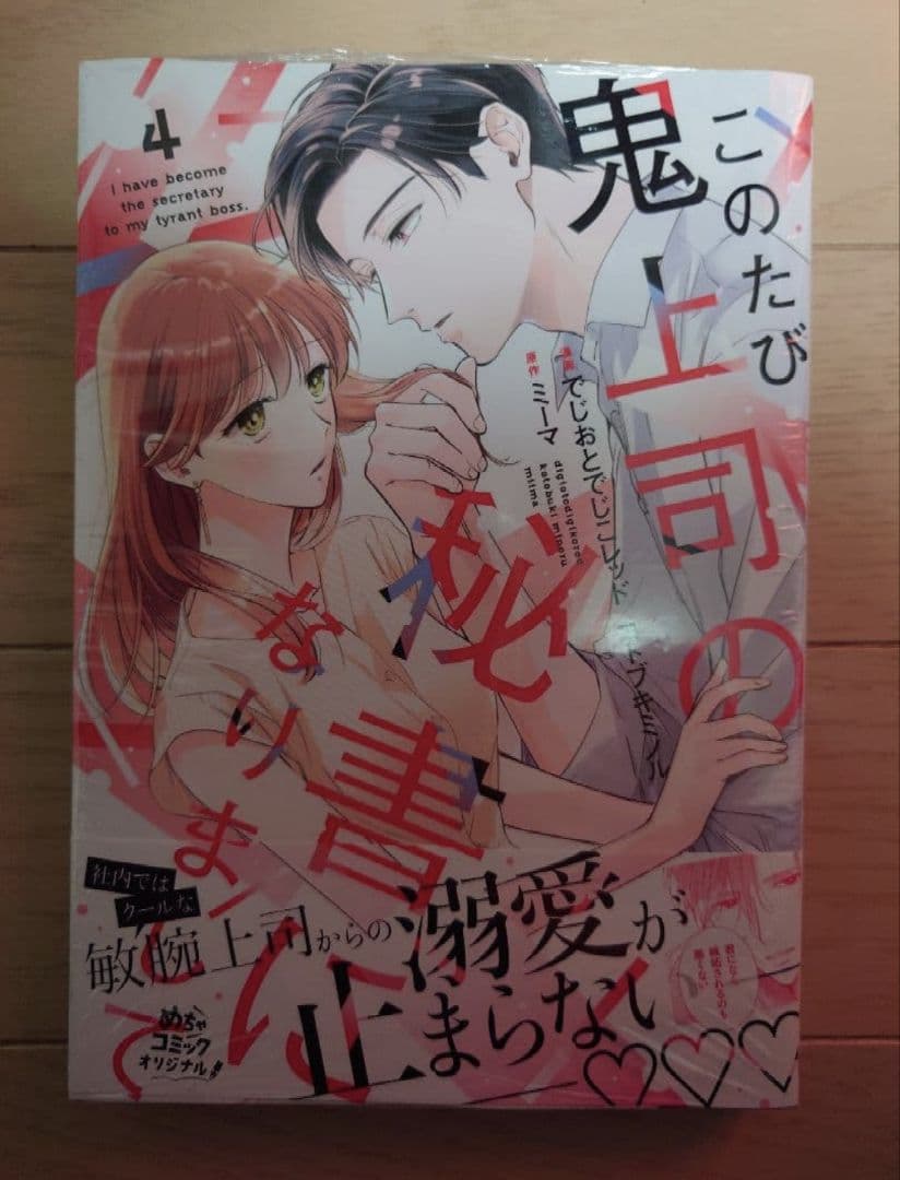 【TOMO】〜1月分〜