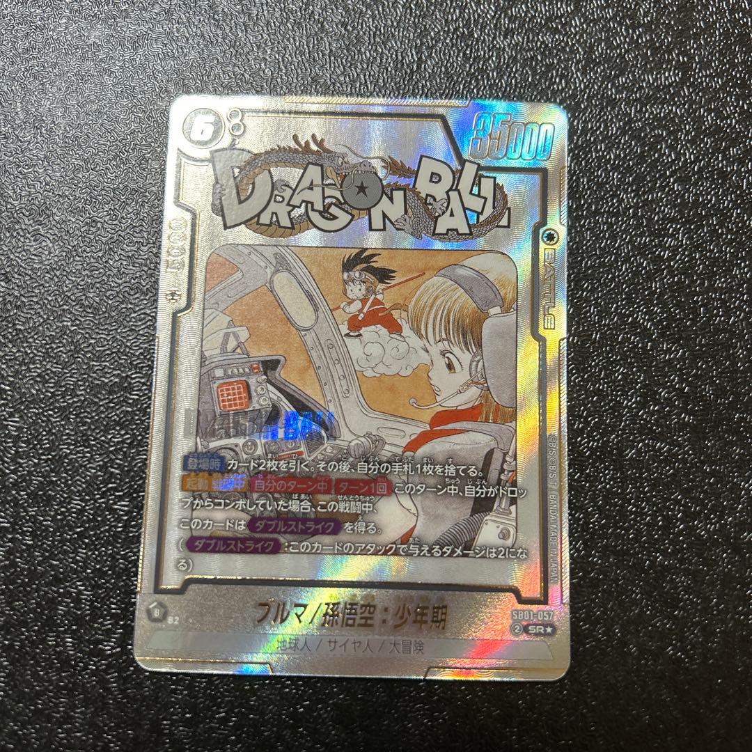 SB01-057 パラレル ブルマ/孫悟空:少年期 フュージョンワールド ブルマ/孫悟空少年期 SB01-057 パラレル - メルカリ