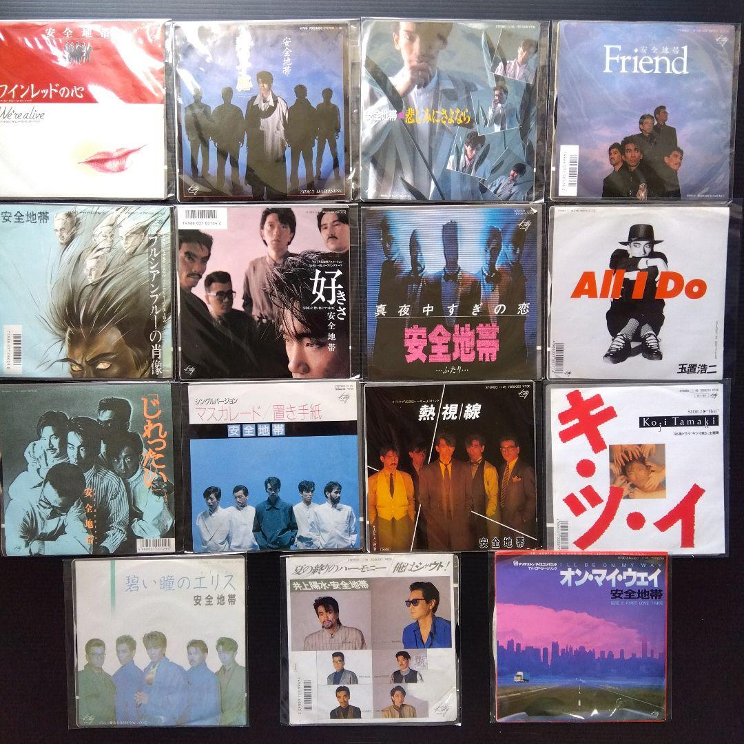 安全地帯(玉置浩二) シングルレコード15枚 - メルカリ