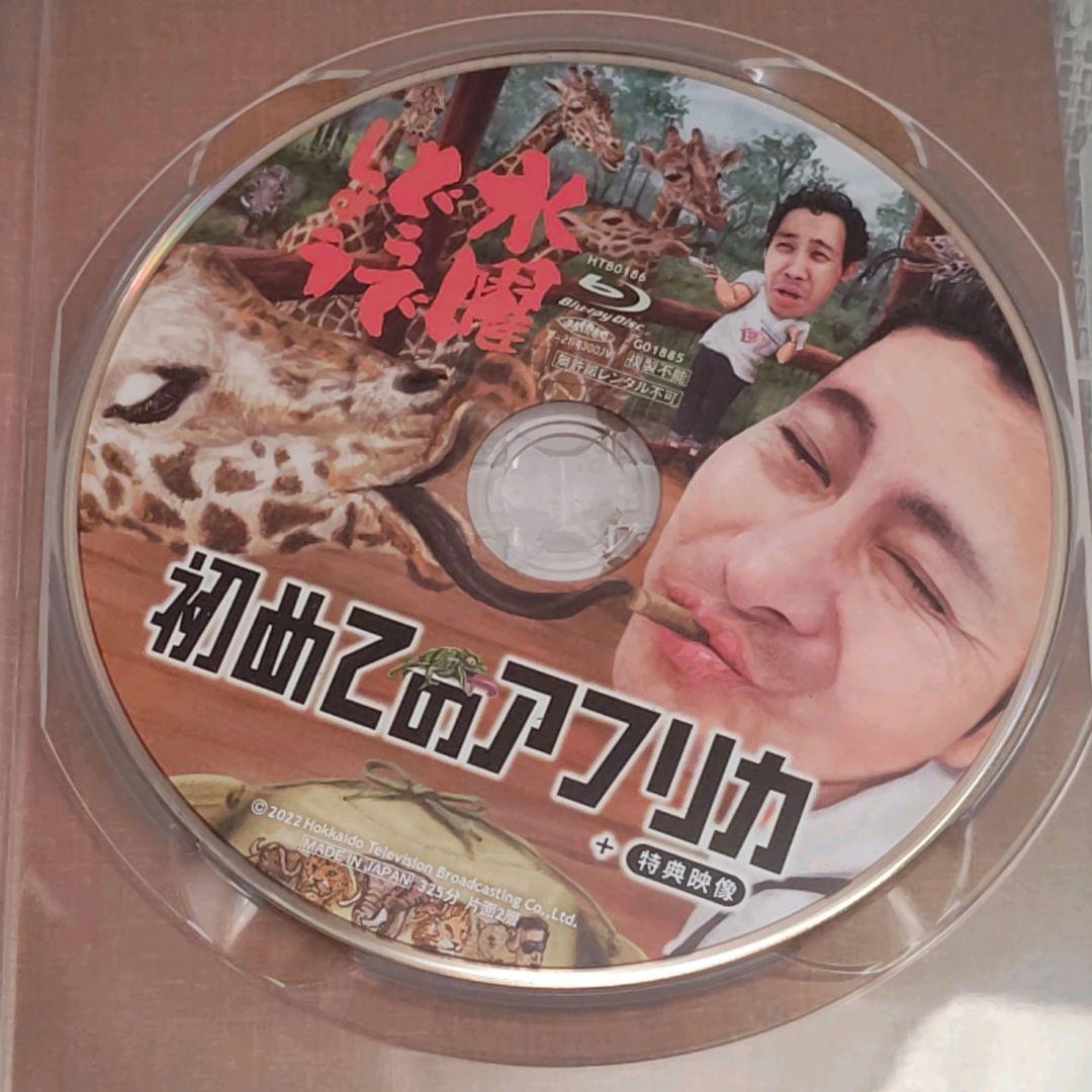 水曜どうでしょう＊Blu-ray＊第32弾＊初めてのアフリカ - メルカリ