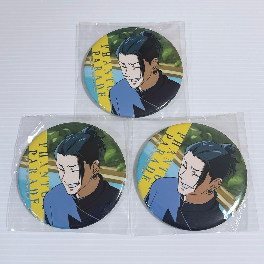 呪術廻戦 懐玉・玉折 ファンパレくじ E賞 缶バッジ 夏油 傑 E 3点