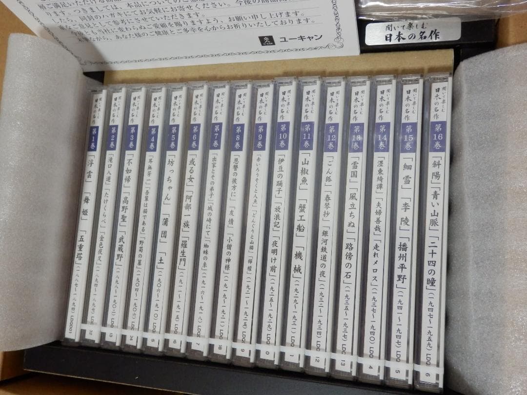 ⭕️１６９作品収録★CDデッキ付き❤️聞いて楽しむ★日本の名作★CD全巻セット