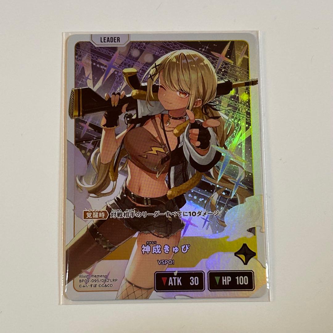 Xross Stars 神成きゅぴ LRP - メルカリ