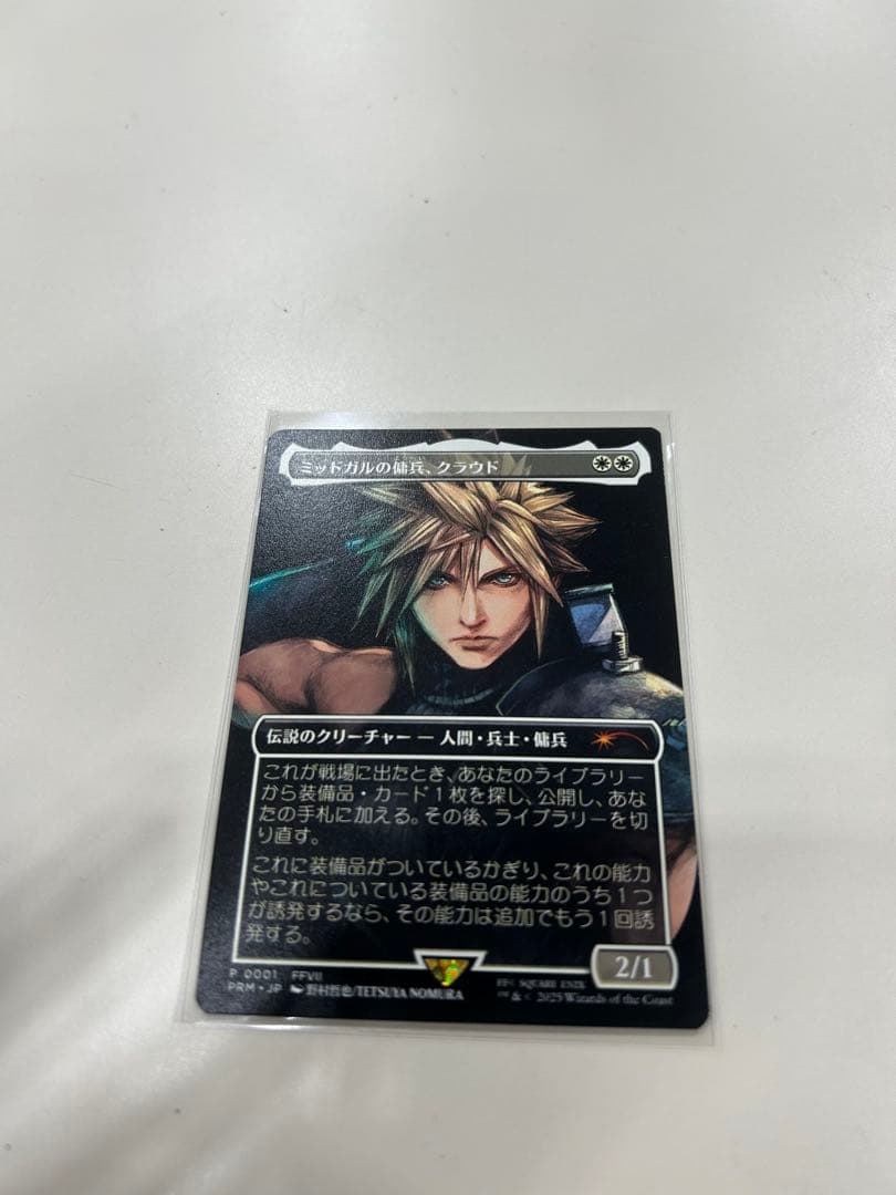 ファッション 通販ゲーム・おもちゃ・グッズ - ミッドガルの戦士