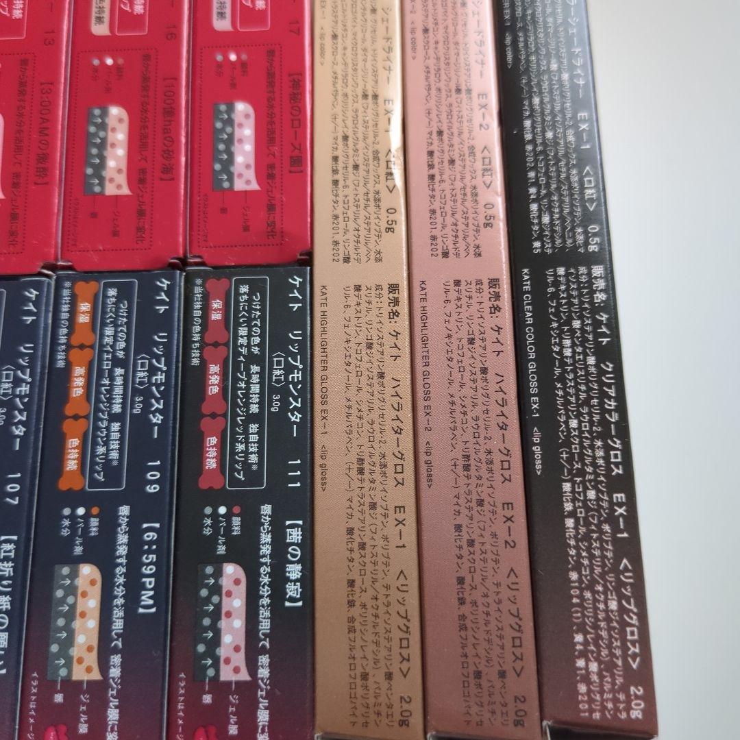 限定】【まとめ売り】ケイト リップモンスター他合計13点セット