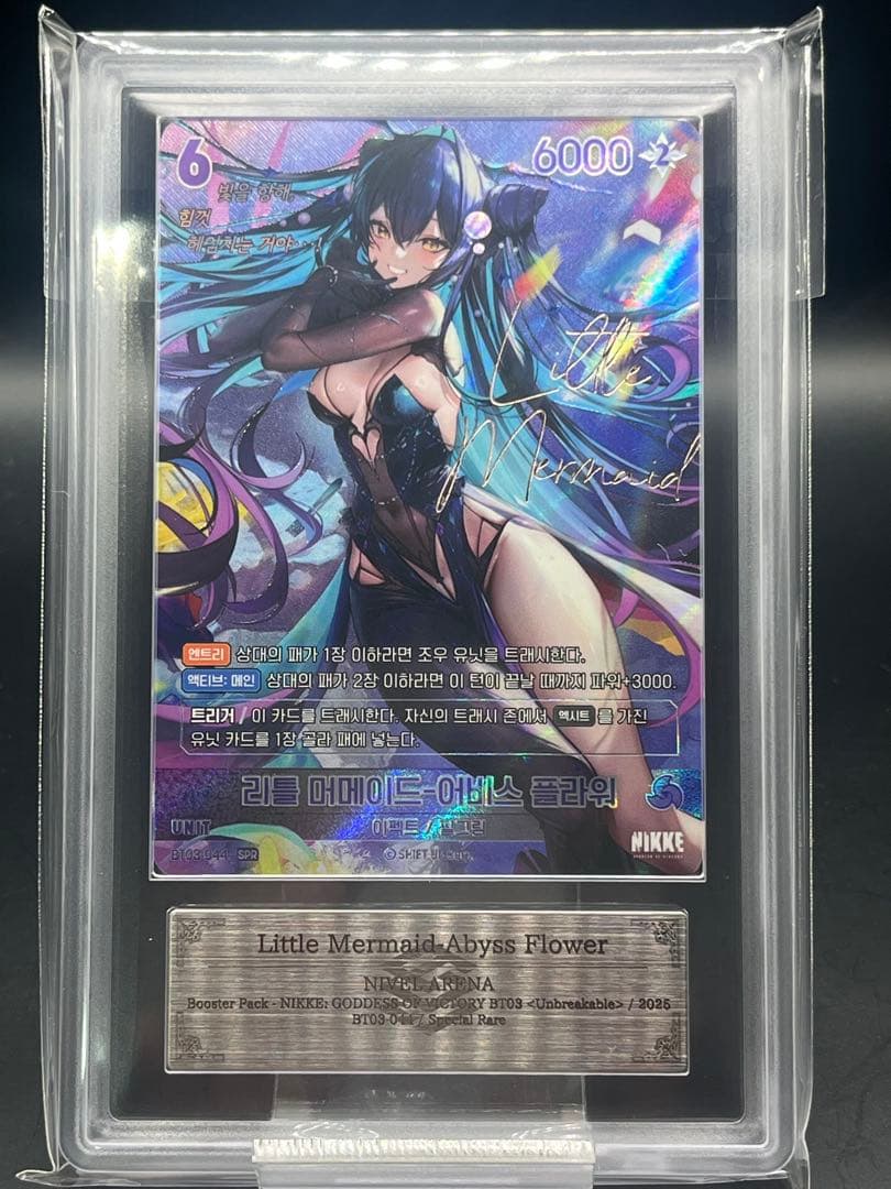 ARS9勝利の女神NIKKE NIVEL ARENA リトルマーメイド サイン - メルカリ