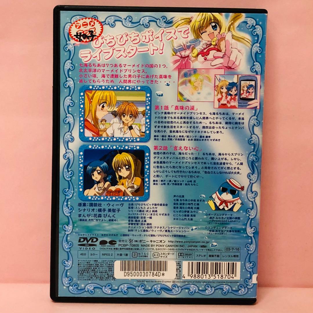 ぴちぴちピッチ DVD 第1巻 ぴちぴちビッチ - メルカリ