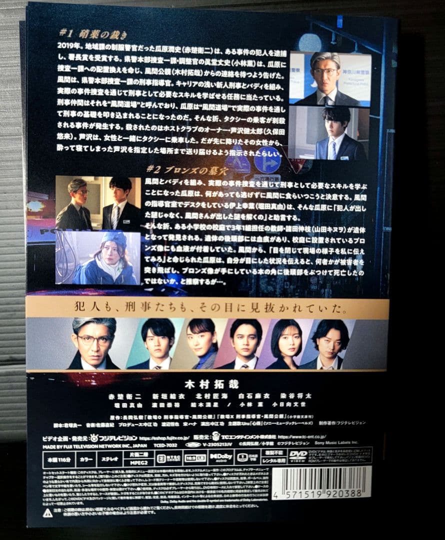 風間公親-教場0-SPECIAL EDITION レンタルDVD 全6巻 - メルカリ