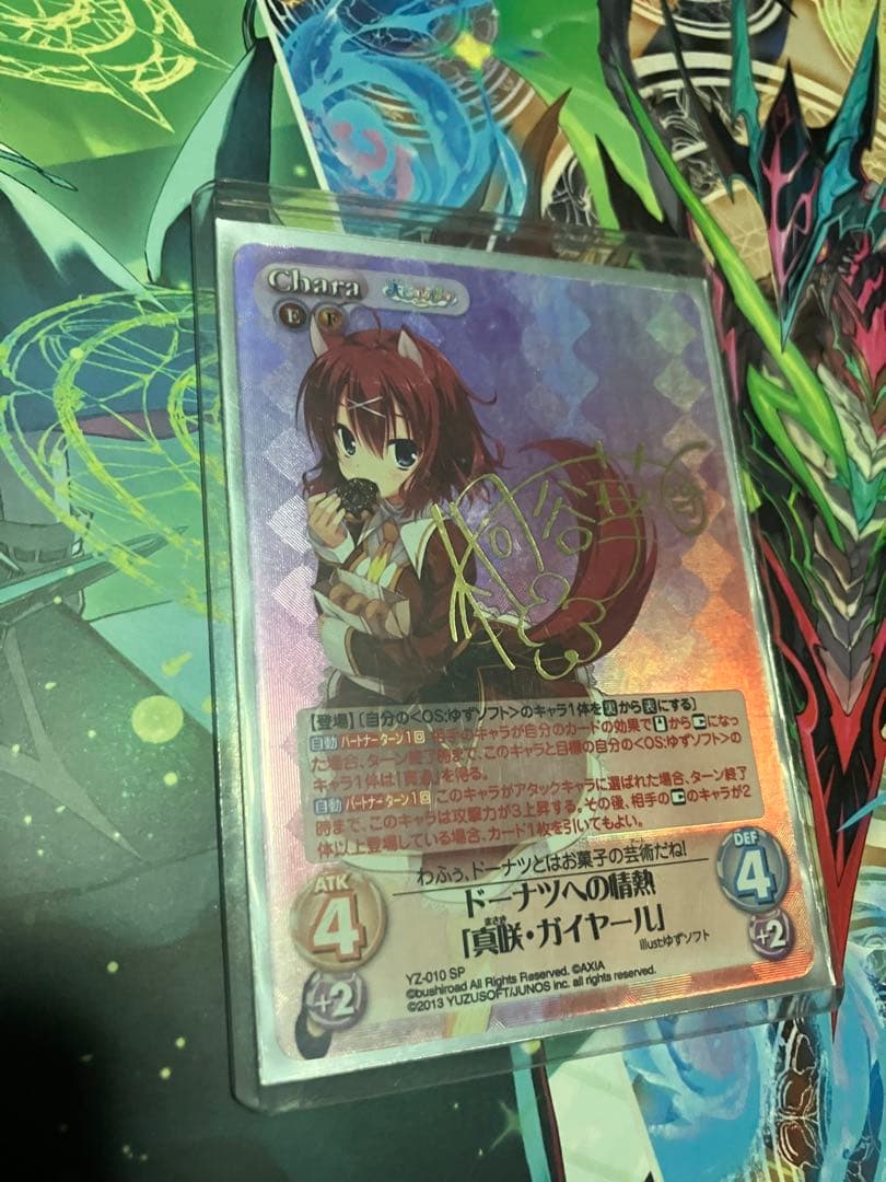 ChaosTCG 真咲・ガイヤール SP サイン