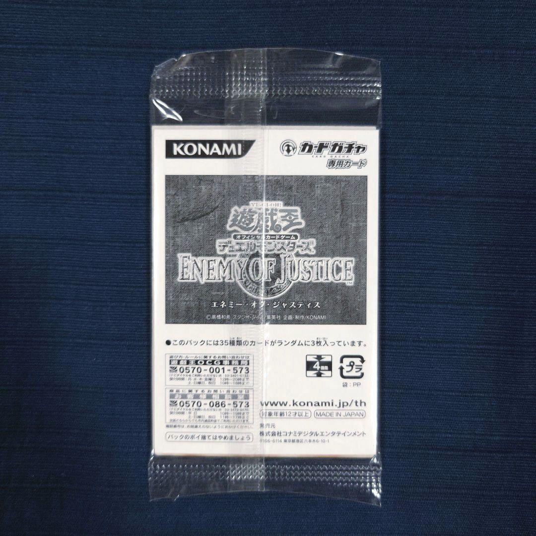 遊戯王 カードガチャ 3枚入り（ノーマル）9種類 - メルカリ