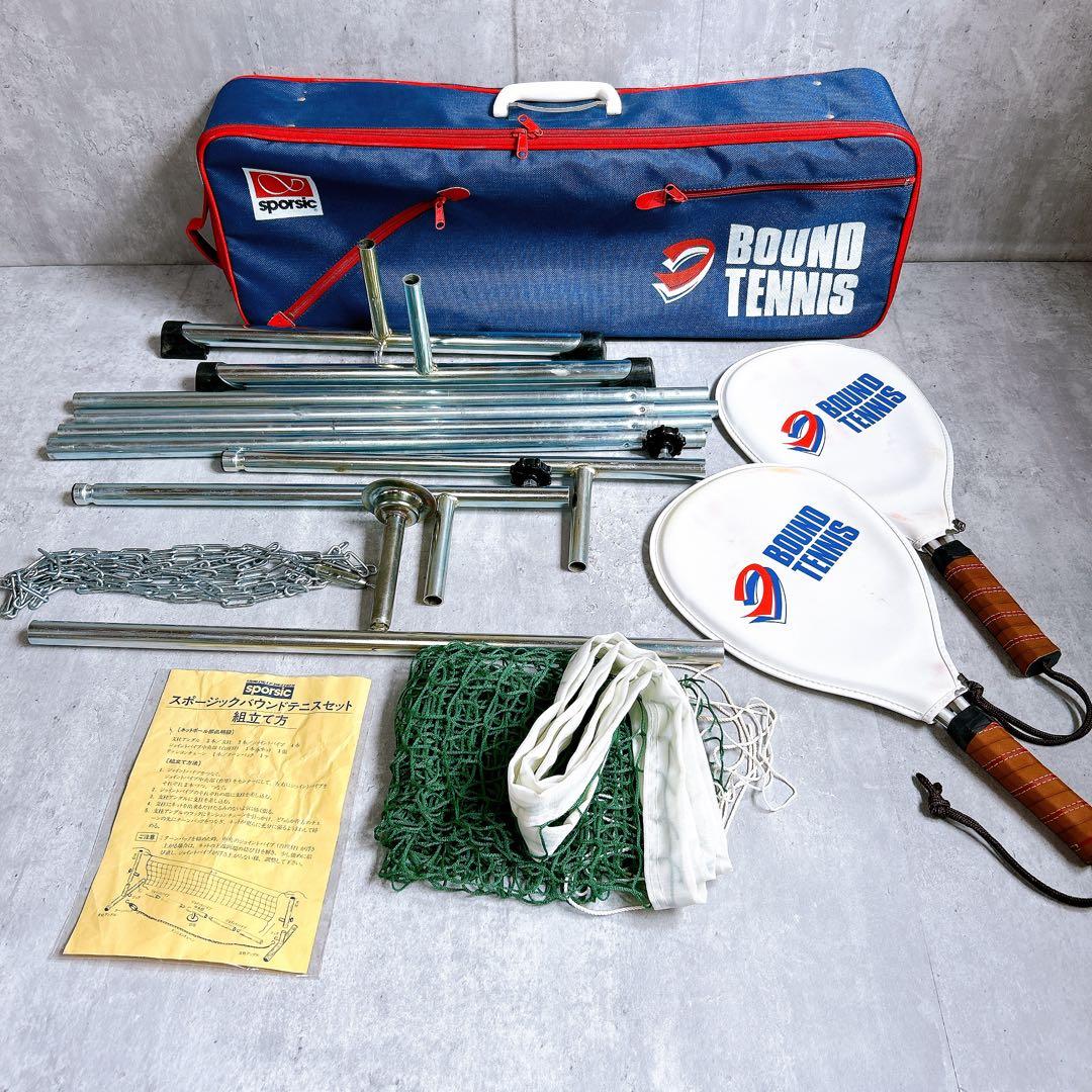 大人気・レア】BOUND TENNIS バウンドテニスセット - メルカリ