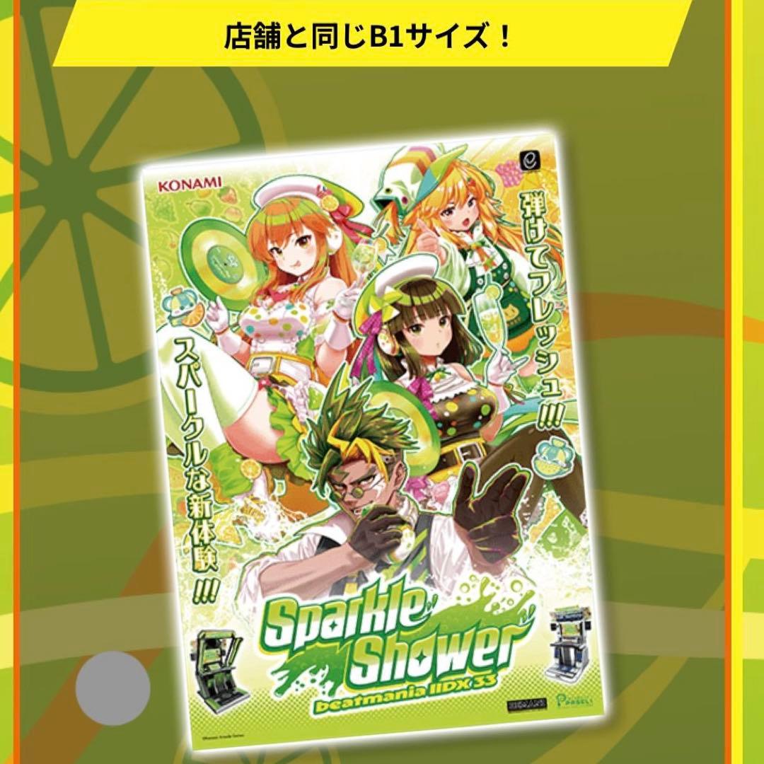 beatmania IIDX 33 B1ポスター スパークルシャワー スパシャ - メルカリ