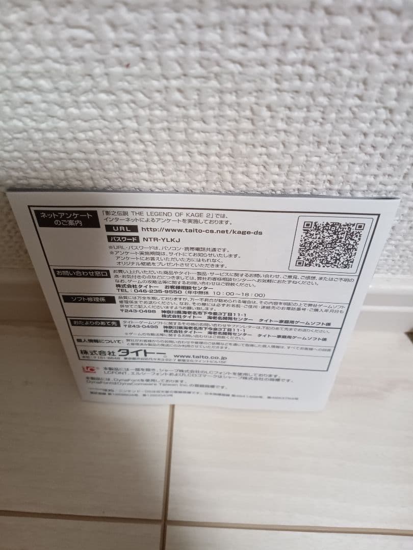 美品　日本版　影の伝説　影之伝説 -THE LEGEND OF KAGE 2-
