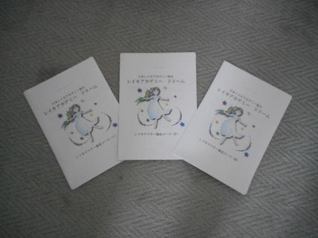 ★内なる光を燃やし、スピリチュアルリーダーへの旅を始めよう！上級コース非売品★