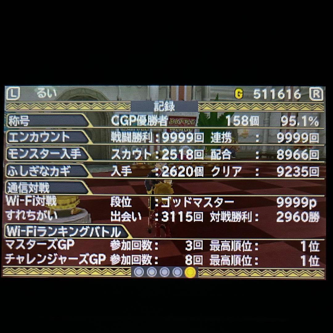 GP優勝、ドラゴンクエストモンスターズ2 イルとルカの不思議なふしぎな鍵 ドラゴンクエストモンスターズ2 イルとルカの不思議なふしぎな鍵｜公式