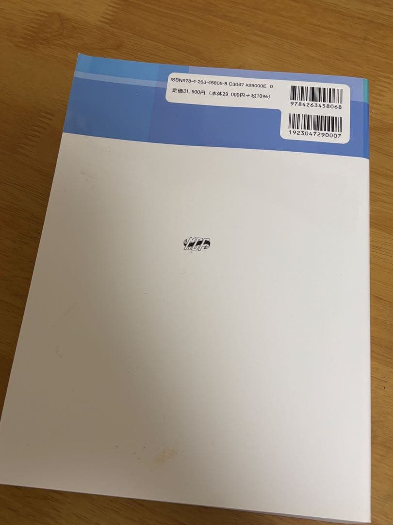 最新口腔外科学 第5版