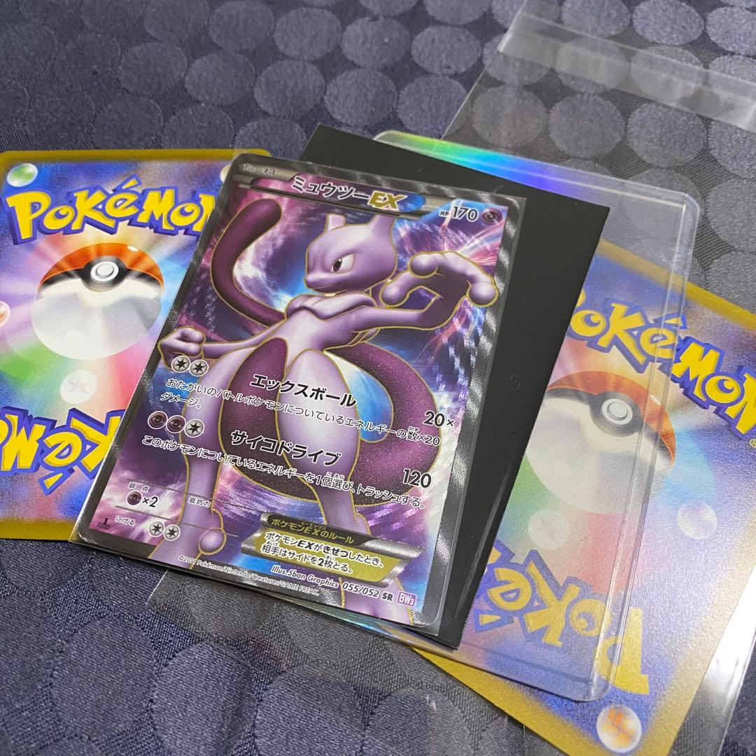 ポケモンカード ミュウツーEX SR BW3 サイコドライブ 055/052 - メルカリ