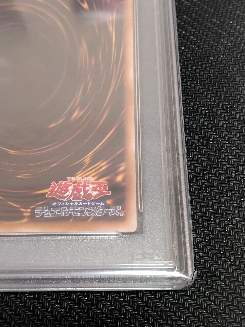 遊戯王【PSA10】青眼の白龍 真紅眼の黒竜 ウルトラ QCCP セット - メルカリ