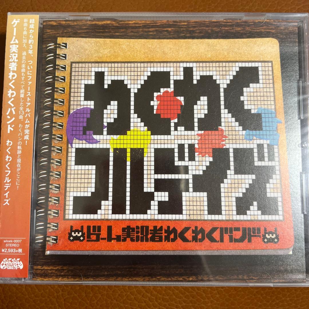 わくわくコレクション ゲーム実況者わくわくバンド カレンダー - メルカリ