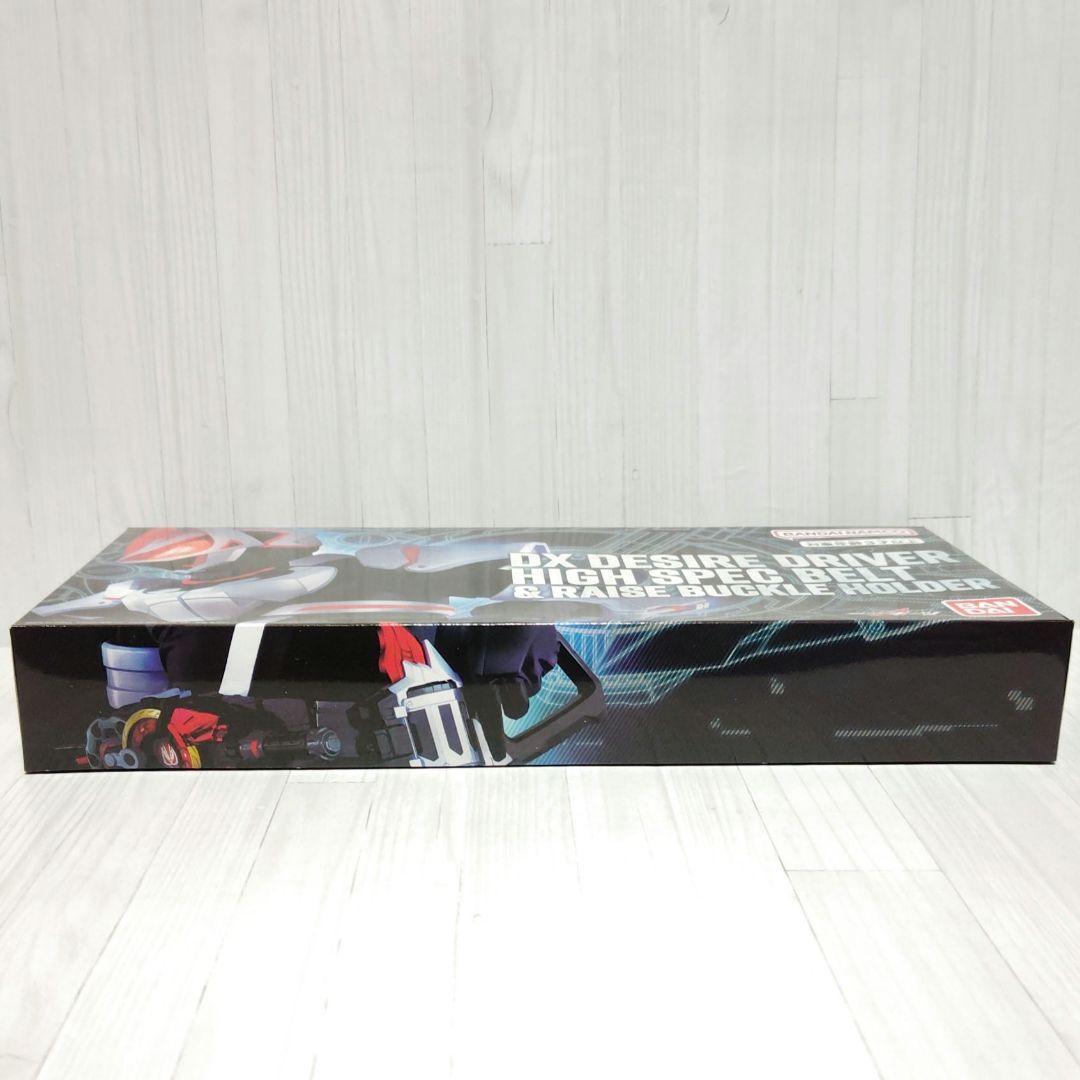 DX デザイアドライバー ハイスペックベルト帯&レイズバックルホルダー