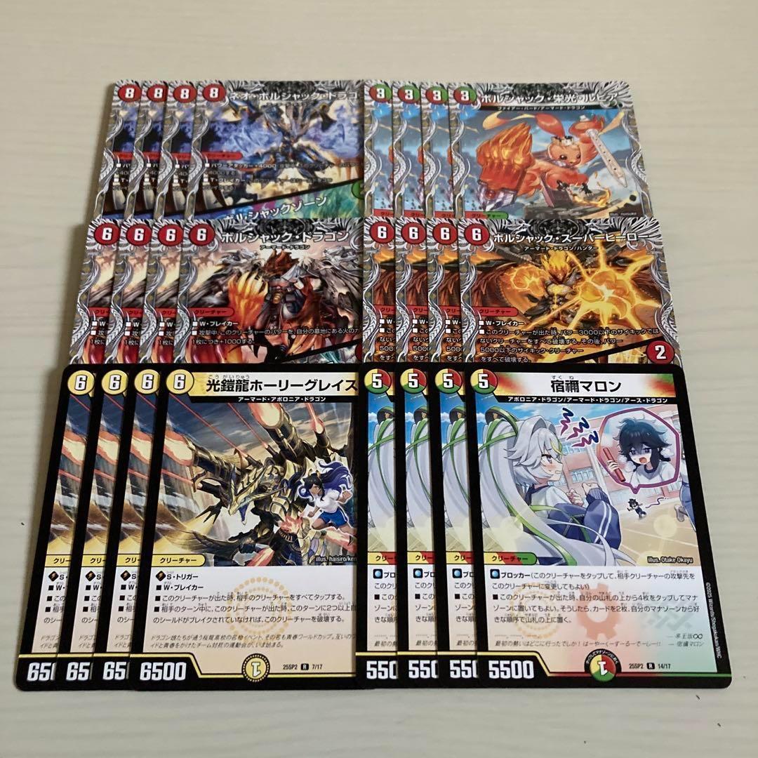 リースボルシャック デッキパーツ 24枚 ホーリーグレイス 宿禰マロン