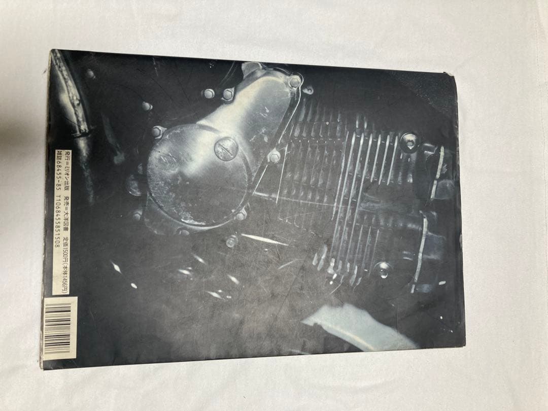 女人禁制 ティーンズロード特別編集